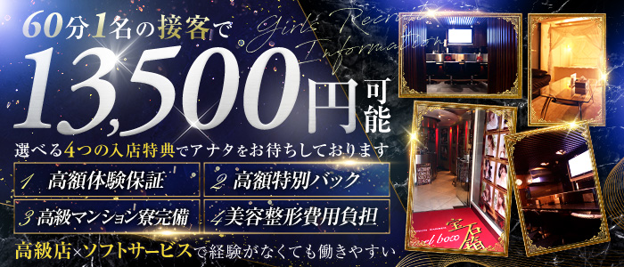 札幌市・すすきのの男性高収入求人・アルバイト探しは 【ジョブヘブン】