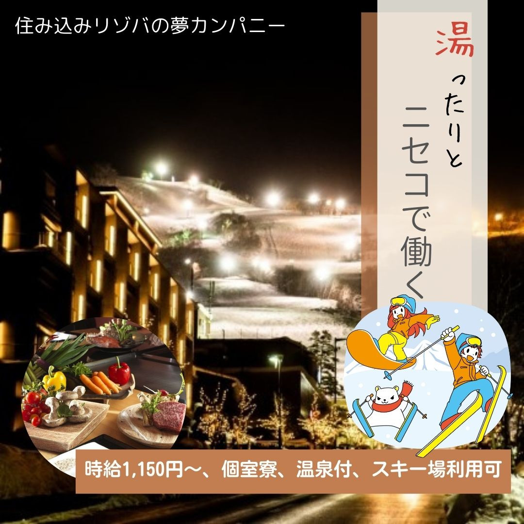 北海道礼文島でリゾバ～フィリピン留学費用60万円を3ヶ月で貯金！～ | 旅blog