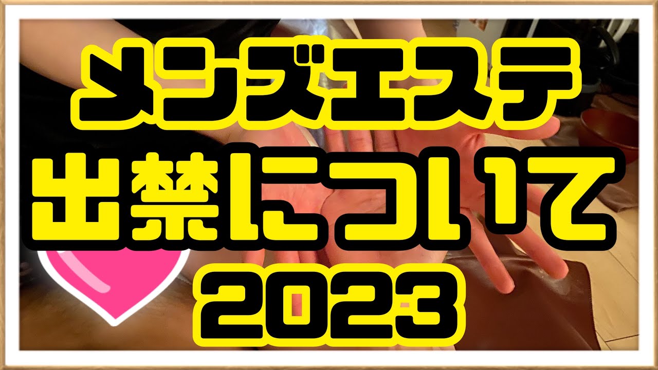 千葉メンズエステの新着記事｜アメーバブログ（アメブロ）