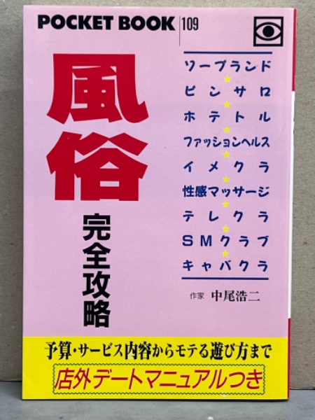 風俗嬢を口説き落とす具体的な３つのマル秘法【図解解説】 | セクテクサイト