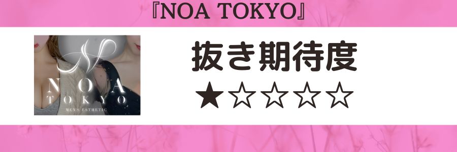 五反田エリア メンズエステランキング（風俗エステ・日本人メンズエステ・アジアンエステ）