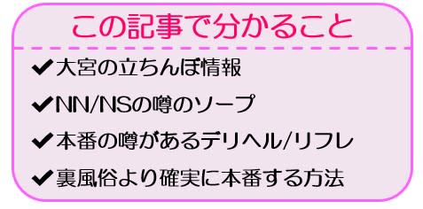 体験談】大宮のデリヘル「人妻倶楽部 内緒の関係 大宮店」は本番（基盤）可？口コミや料金・おすすめ嬢を公開 | Mr.Jのエンタメブログ