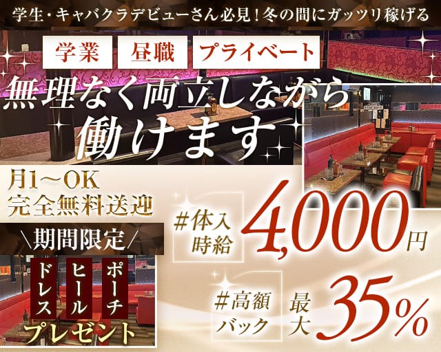 秋田県のソープ｜[体入バニラ]の風俗体入・体験入店高収入求人