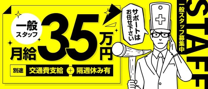 雄琴（滋賀）の送迎ドライバー風俗の内勤求人一覧（男性向け）｜口コミ風俗情報局