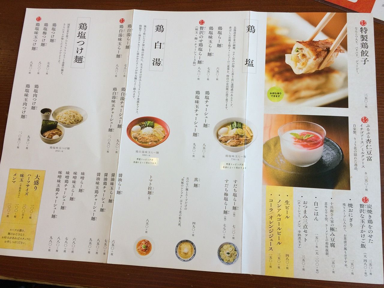 ラーメン工房りょう花大洲店（大洲市東大洲）の口コミ(6件) | エキテン