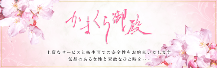 最新版】千葉市内・栄町の人気ソープランキング｜駅ちか！人気ランキング