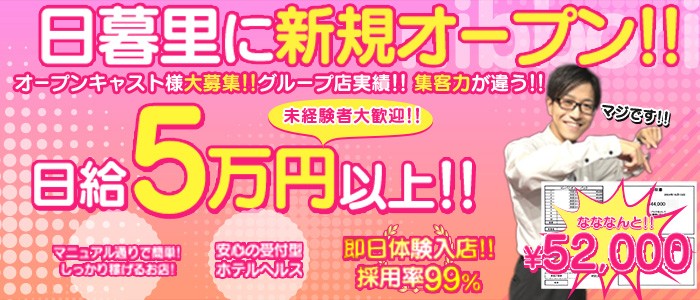 即イキ淫乱倶楽部（佐野 デリヘル）｜デリヘルじゃぱん