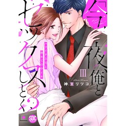 衝撃体験公開】ピストンしないセックスで初めての中イキ |体位・やり方 | 【きもイク】気持ちよくイクカラダ