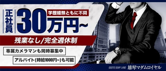 宮崎｜デリヘルドライバー・風俗送迎求人【メンズバニラ】で高収入バイト