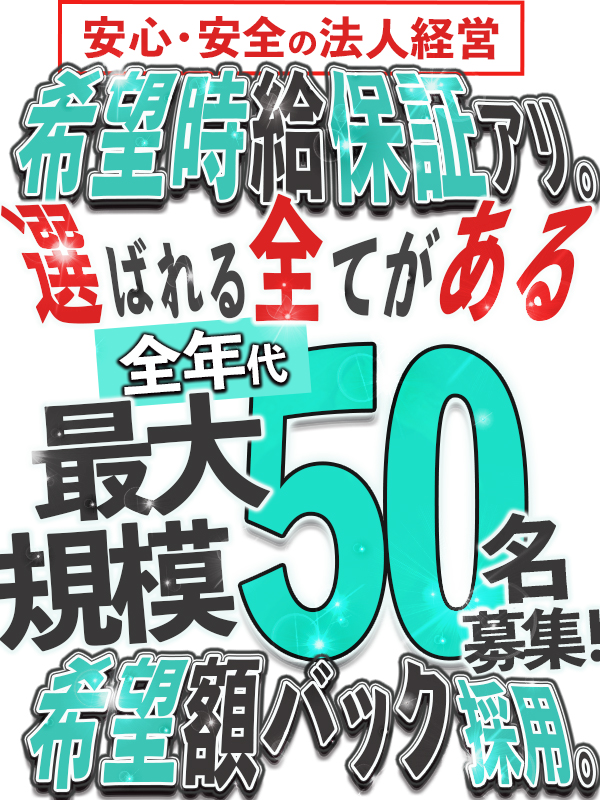 今池メンズエステ【てのひら】人美人セラピストと、2人きりの空間で最高の癒しをご提供致します