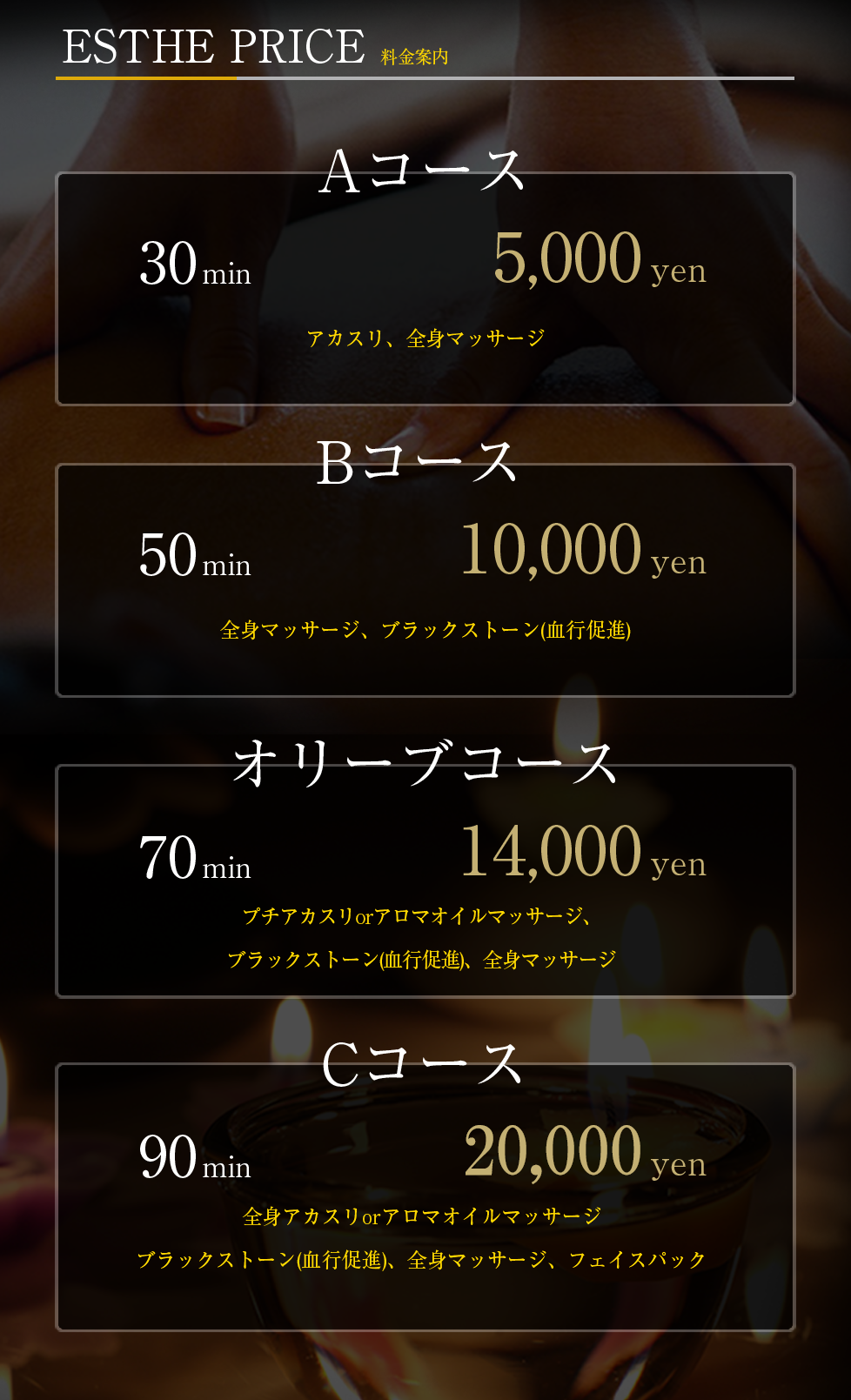 岡崎の全身もみほぐしのお店をまとめ！一番安いのはここ！深夜営業はここ！ - 岡崎にゅーす