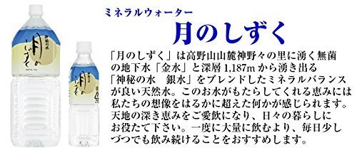 【楽天市場】【ポイント10倍大感謝祭期間エントリー有】月のしずく 温泉水 神秘の水 夢(280ml)