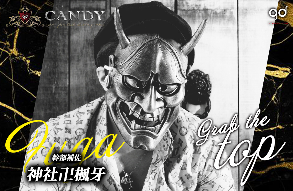 啓吾 / CANDY | ホスト歌舞伎町｜groupdandy