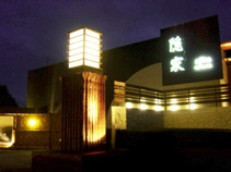 隠家 ajito HOTEL555 御殿場2