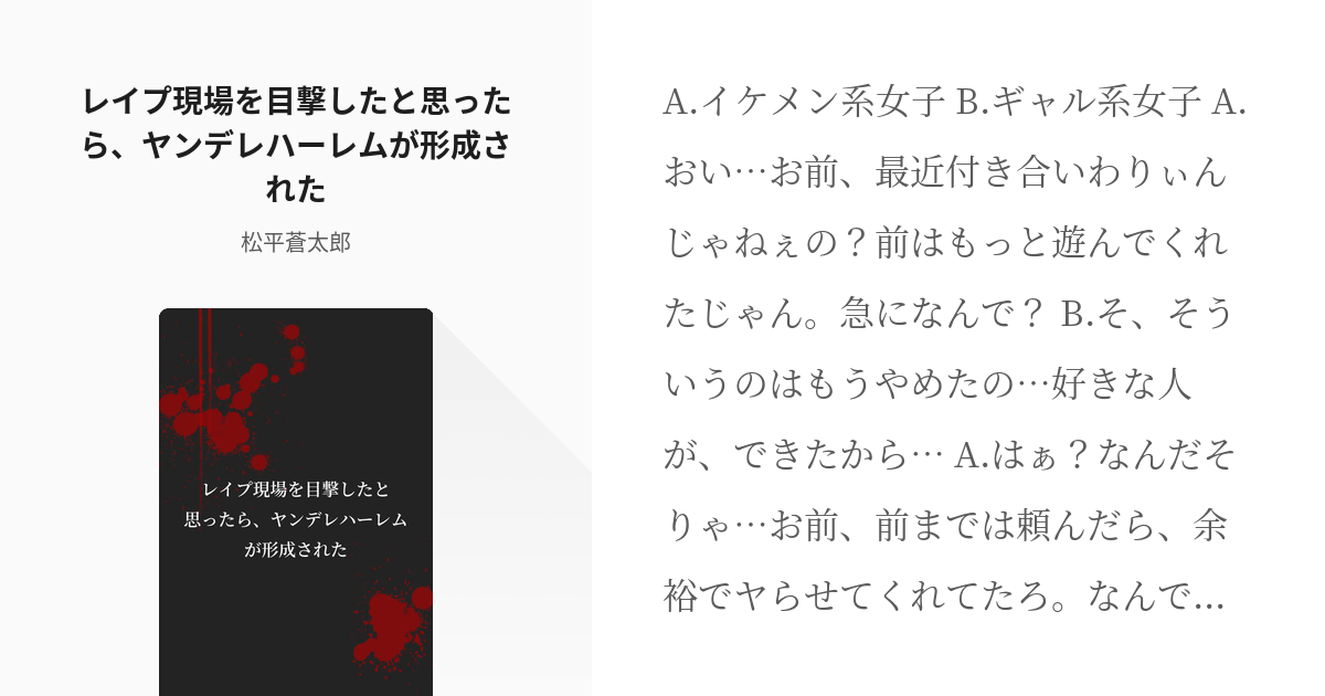 コンパでお持ち帰りされセフレ関係になったOL。他の女性と一緒に歩いていたところを目撃してしまい勘違いで嫉妬してシャワーも浴びないまま逆レイプしちゃう  | エロ漫画・エロ同人誌のエロ漫画店長