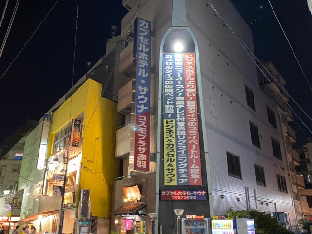 クーポンあり】赤羽駅(東京都)近くの温泉、日帰り温泉、スーパー銭湯おすすめ【2024年度版】｜ニフティ温泉