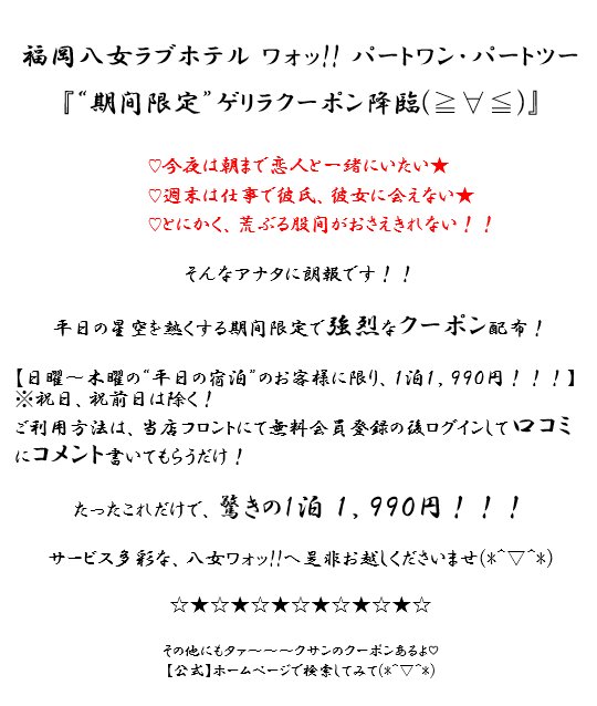 八女・筑後エリアのおすすめラブホ情報・ラブホテル一覧｜カップルズ