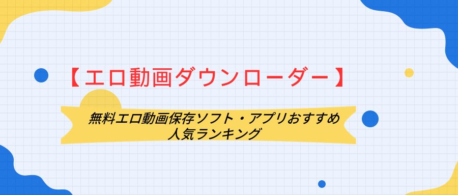 YouTubeでエロ動画を見ると“着替え中”の子どもなどの動画が推奨──New York Times報道