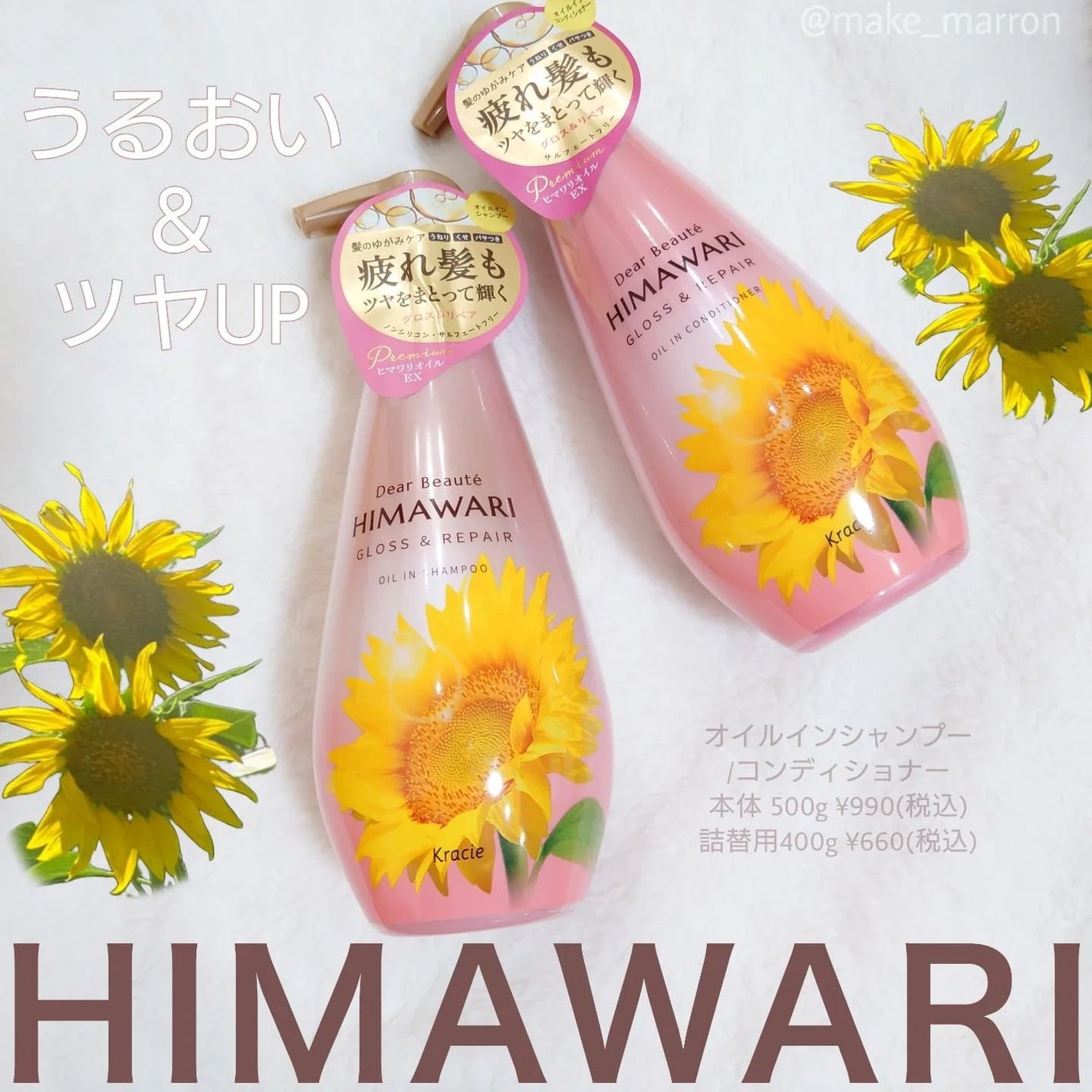 ディアボーテ HIMAWARI」から「ムーミン」コラボ限定商品を発売 限定デザインと香りでバスルームが華やぐ「ミモザの香り」のシャンプー＆ コンディショナー