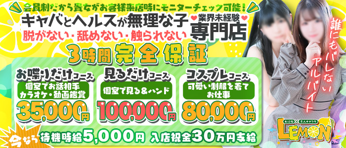 横浜オナクラ,横浜 手コキ！【横浜JKプレイ公式サイト】お得に遊べるオナクラはコチラ！