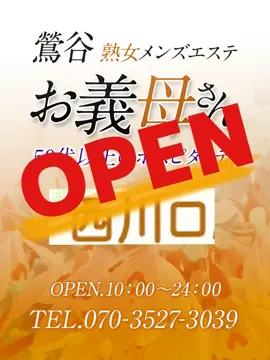 50代歓迎 メンズエステ求人、アロマのアルバイト｜エステアイ求人