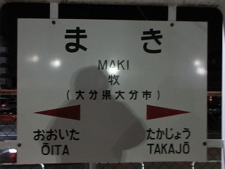 牧駅(大分県)に近いおすすめホテル・旅館 - 宿泊予約は[一休.com]