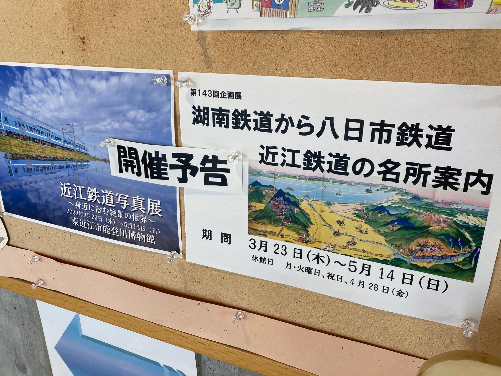 能登川駅(滋賀県)の中古マンションランキング3物件｜マンションレビュー