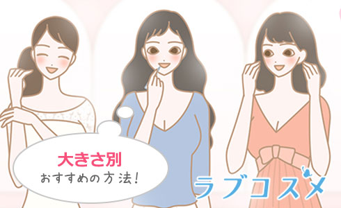 巨乳だけじゃない！貧乳女子もできる「パイズリ」の方法と興奮させるテクニック！！ | 【30からの風俗アルバイト】ブログ