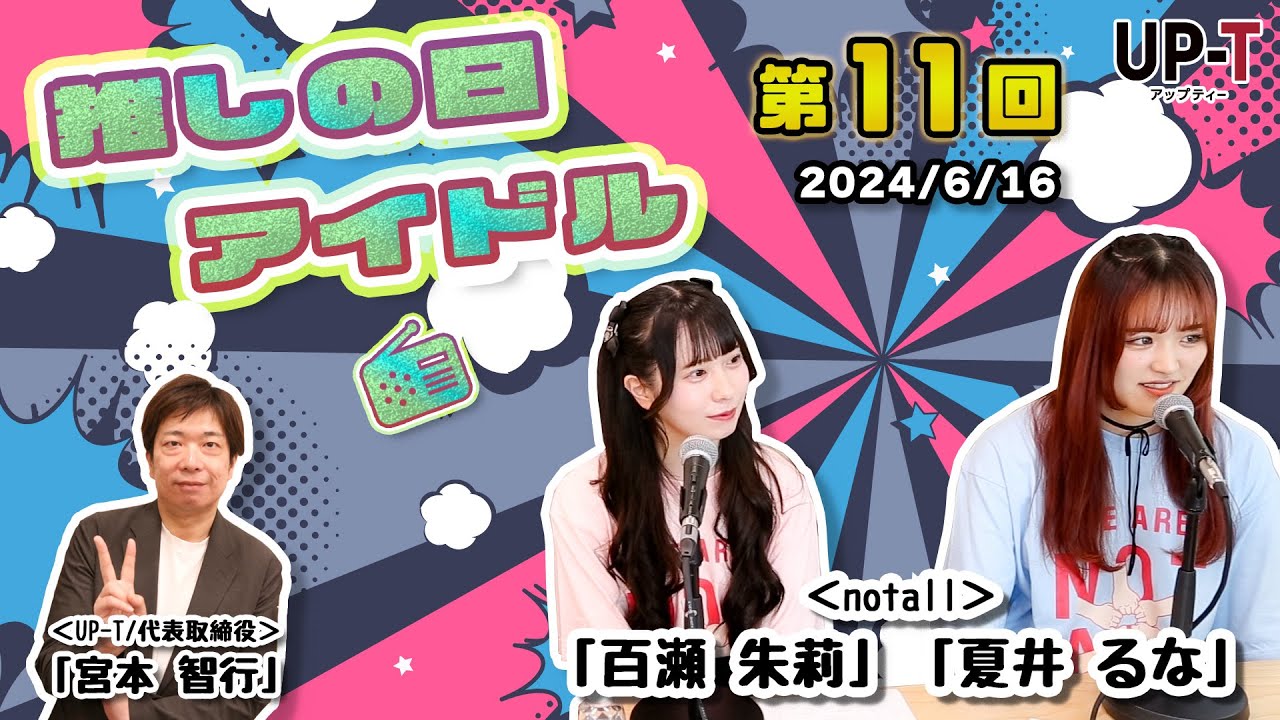 2022/7/19(火)アートアクアリウム美術館GINZA×プリュ撮影会 白瀬あかり・宮花もも・潤水つぶら・天宮るな・立花実香・百瀬 結乃のチケット情報・予約・購入・販売｜ライヴポケット