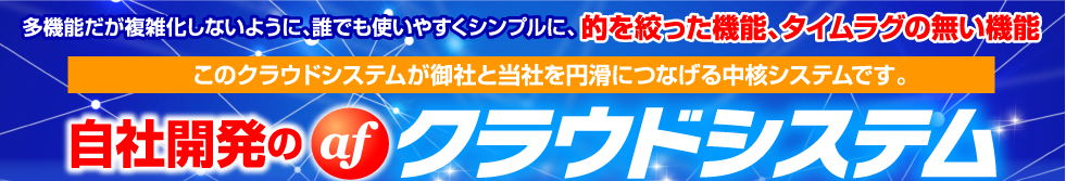 ホームページ運営者募集 - アフターコールナビ株式会社 求人募集のご案内