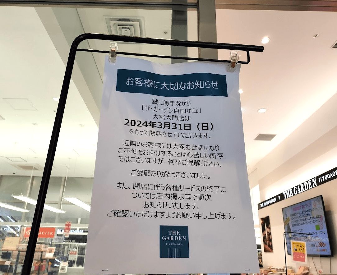 ライオンズガーデン大宮日進第2の物件情報（F507SA35）｜三井のリハウス