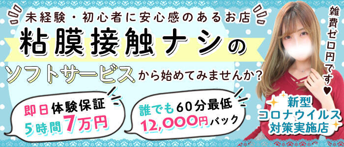 はるの(19) 素人娘と口内発射無制限 S級しろうと娘