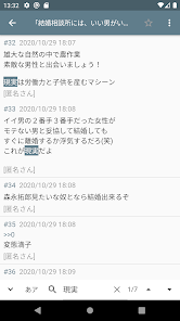 爆サイの運営会社はどこ？誹謗中傷の投稿に対処する方法を解説 | 弁護士法人アークレスト法律事務所