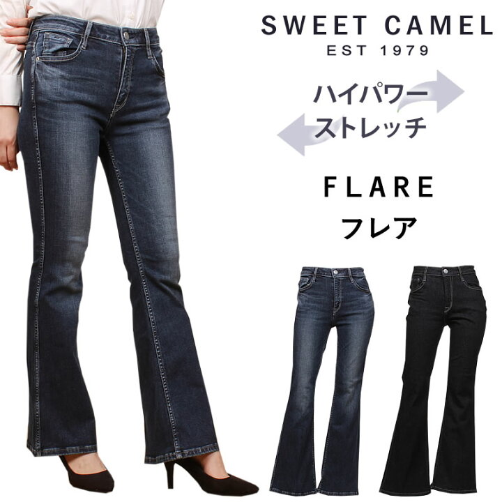 【10%OFF】SweetCamel スウィートキャメル BOYS TAPERED ボーイズテーパードスイートキャメル