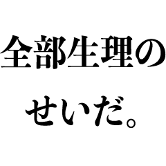 生理中は好きな人でも会いたくない…生理のとき彼にしてほしいこと・してほしくないこと - CanCam.jp（キャンキャン）