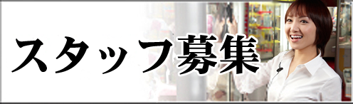 越谷レイクタウン 美容・健康用品の人気のお店をご紹介 | Pathee(パシー)