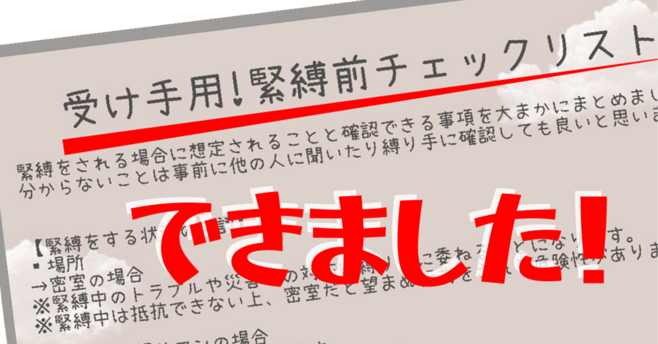 動画】 【動画】前手縛り【フルバージョン】 さいはてのRさんファンクラブ (さいはてのRさん)の商品｜ファンティア[Fantia]