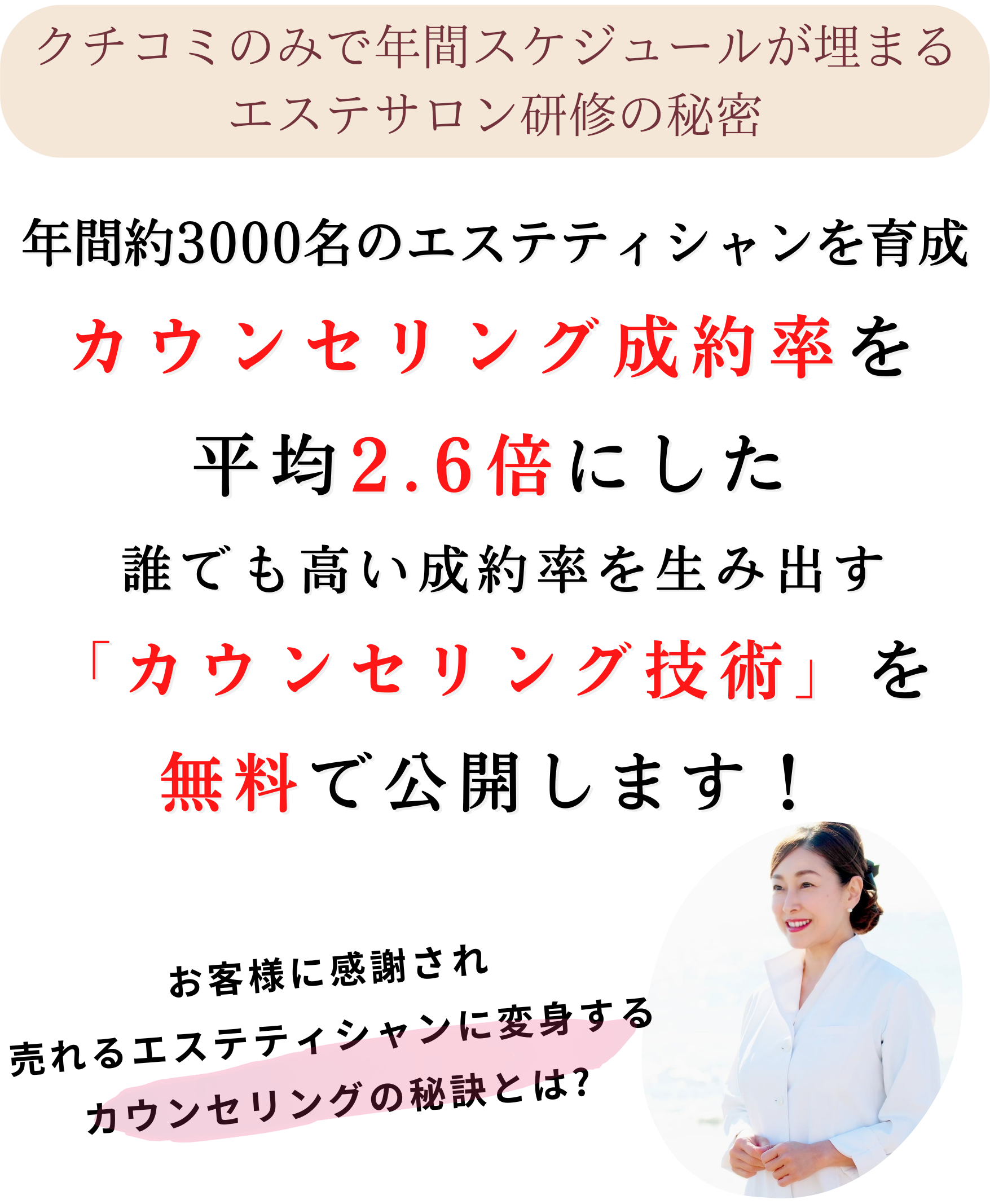 じぶんdeエステの無料体験へ行ってみた！月額5980円で毎日通える夢のようなプラン | ビューティープレスマン