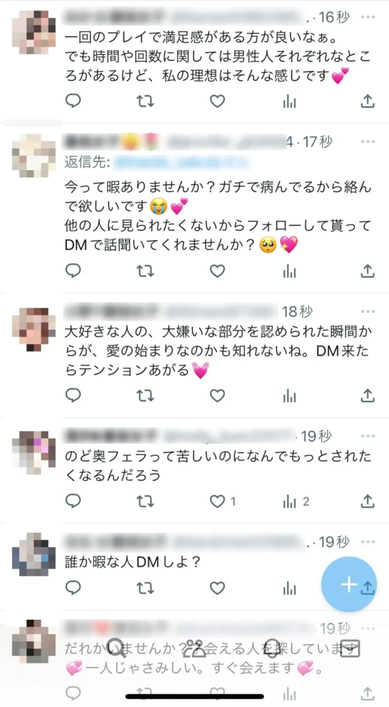 裏垢女子とは？オフパコで10人以上抱いた私がTwitterで出会う方法からエロい女の子の探し方まで詳しくまとめて解説 - ラブナビゲーター