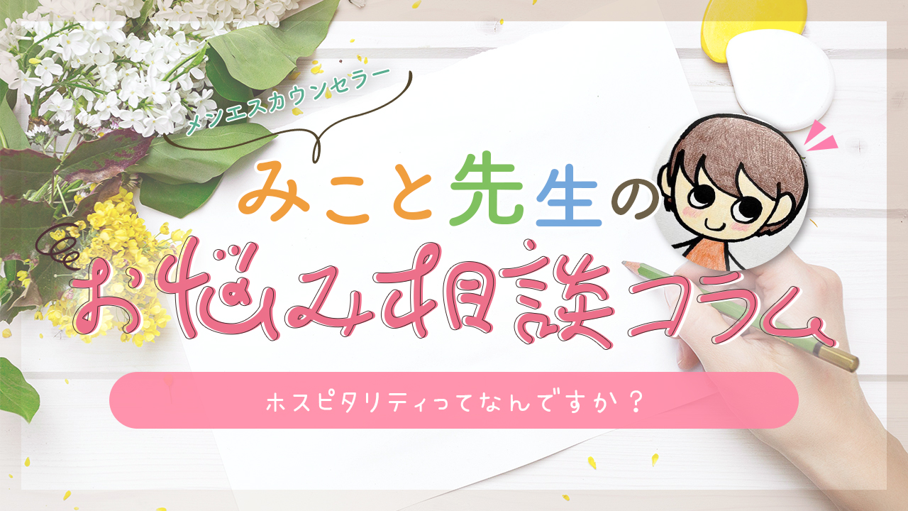 メンズエステの「仰向け」って？施術の特徴と受ける方法・注意点｜メンマガ