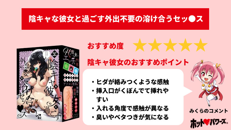 2024最新版】最強オナホールのおすすめ人気ランキング50選【徹底比較】｜Cheeek [チーク]