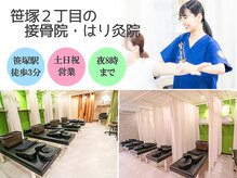 笹塚駅で揉みほぐしが人気のサロン｜ホットペッパービューティー