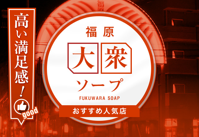 神戸（三宮・福原）ソープ「ふわメロ」あいり｜フーコレ