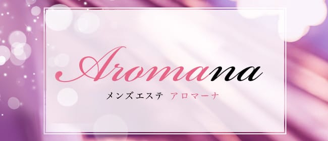 小野ゆりな - Aroma Cream 佐久平店