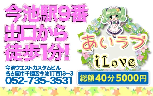 名古屋の激安ピンサロランキング｜駅ちか！人気ランキング