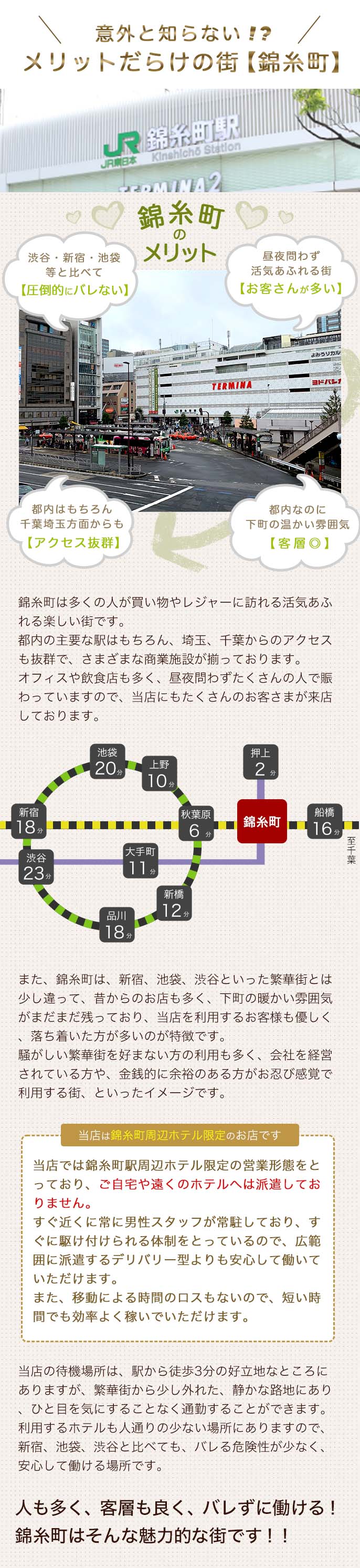 なこ」敏感！逆エステ錦糸町（ビンカンギャクエステキンシチョウ） - 錦糸町/エステ・アロマ｜シティヘブンネット