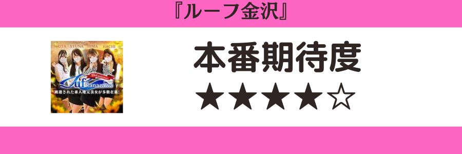 石川・金沢のチャイエスをプレイ別に7店を厳選！抜き/本番・カエル脚責め・背面騎乗の実体験・裏情報を紹介！ | purozoku[ぷろぞく]