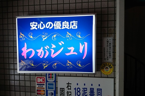 雑餉隈】昭和のかほりが残る銀天町商店街 - ふるほん住吉