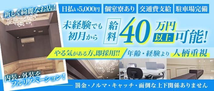 風俗の寮あり求人は危険！？風俗寮の闇の実態を大公開【口コミあり】 | 風俗のお仕事