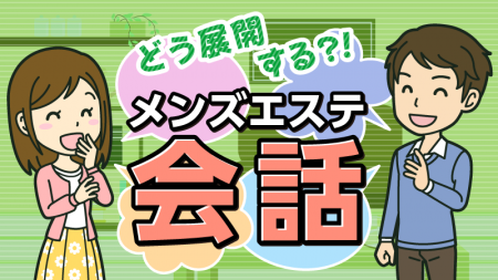 セラピスト必見】メンズエステのディープリンパとは？やり方とコツを解説！ - エステラブワークマガジン